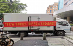 海潤響應保供號召 助力廣州抗疫
